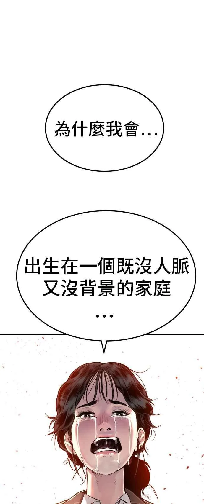 第1话 爸爸，你没有尊严吗？ 第34页