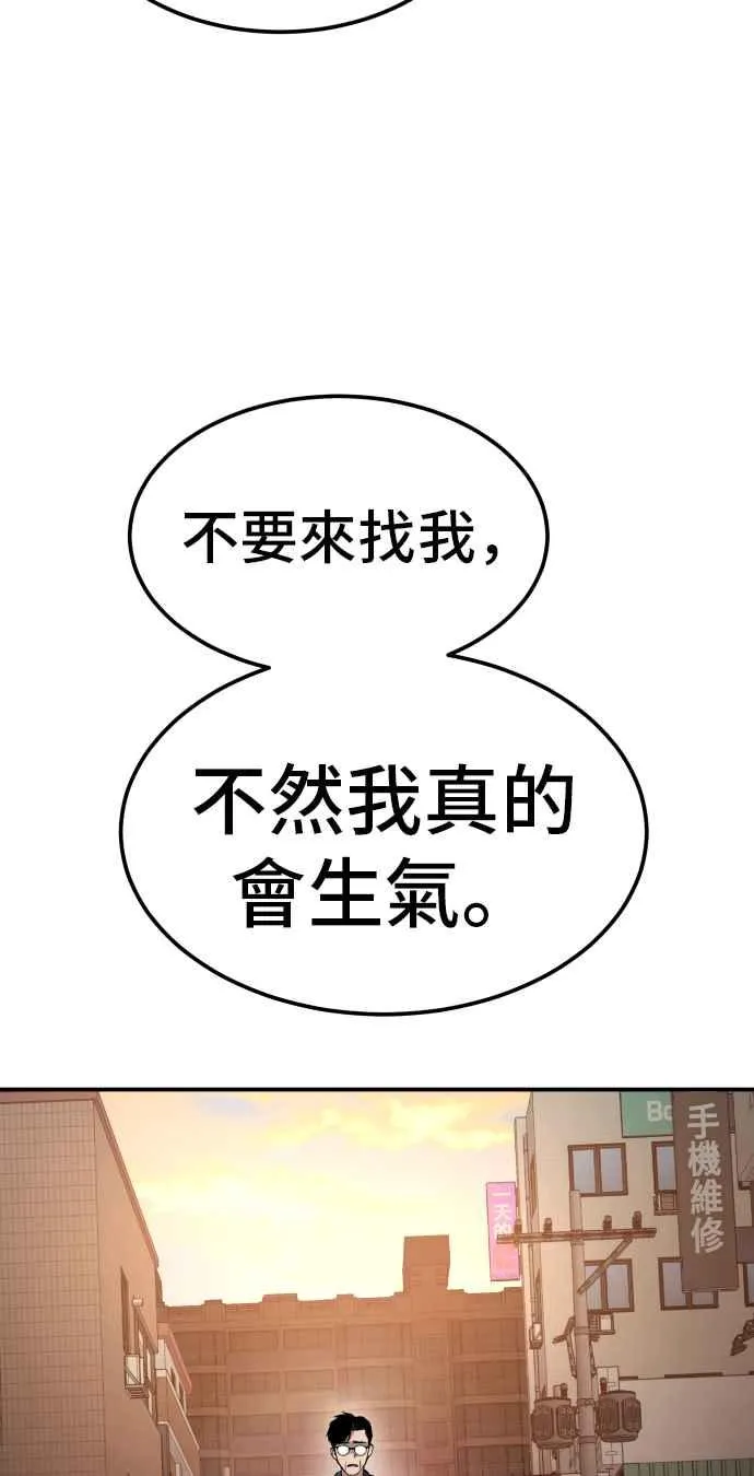 第1话 爸爸，你没有尊严吗？ 第42页