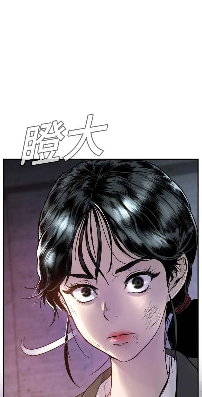第1话 爸爸，你没有尊严吗？ 第46页