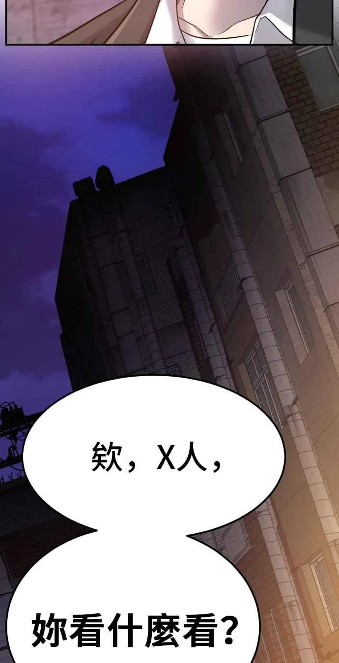 第1话 爸爸，你没有尊严吗？ 第47页