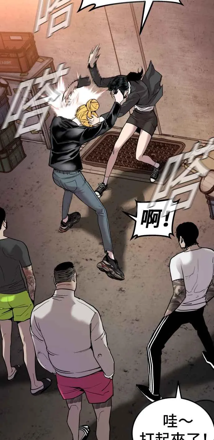 第1话 爸爸，你没有尊严吗？ 第52页