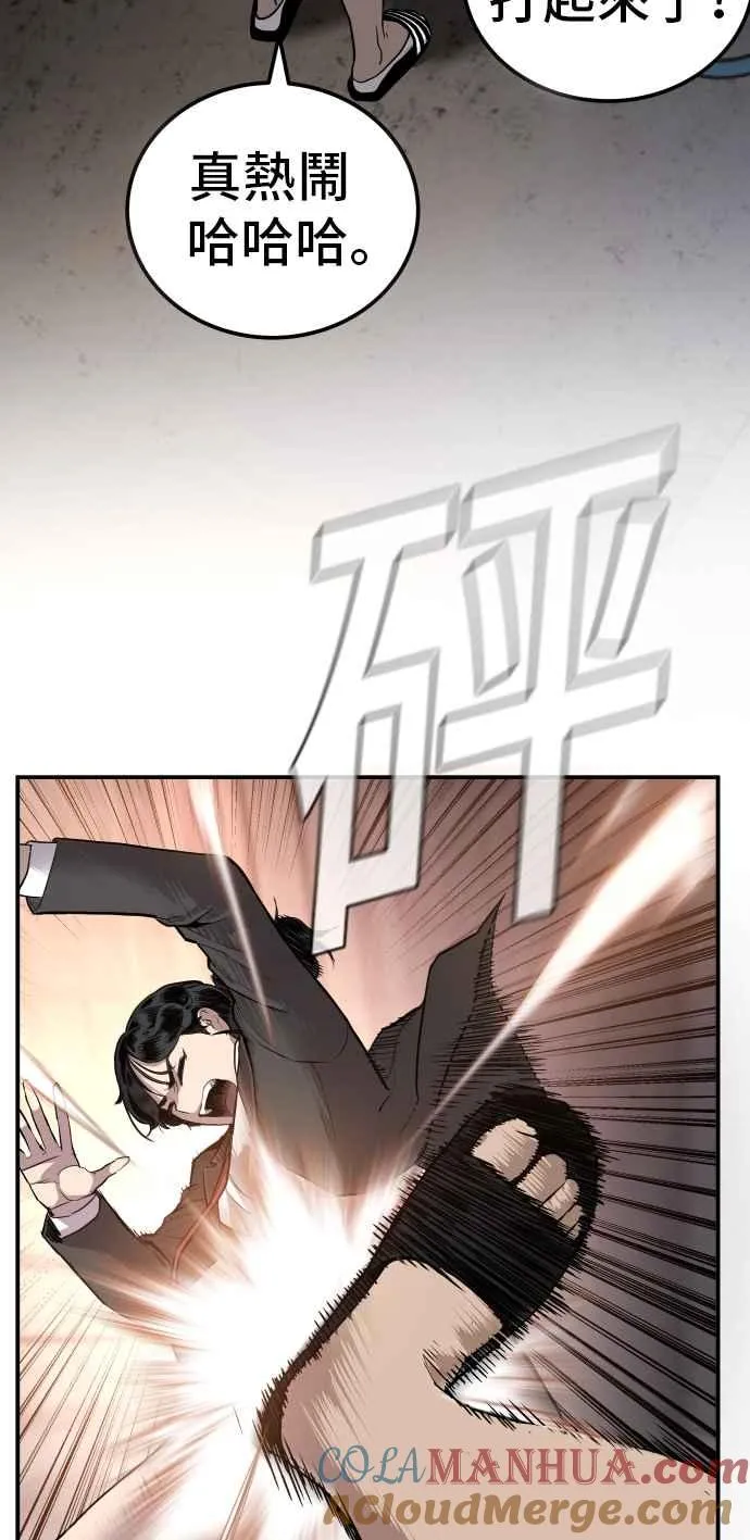 第1话 爸爸，你没有尊严吗？ 第53页