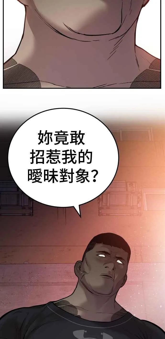 第1话 爸爸，你没有尊严吗？ 第55页