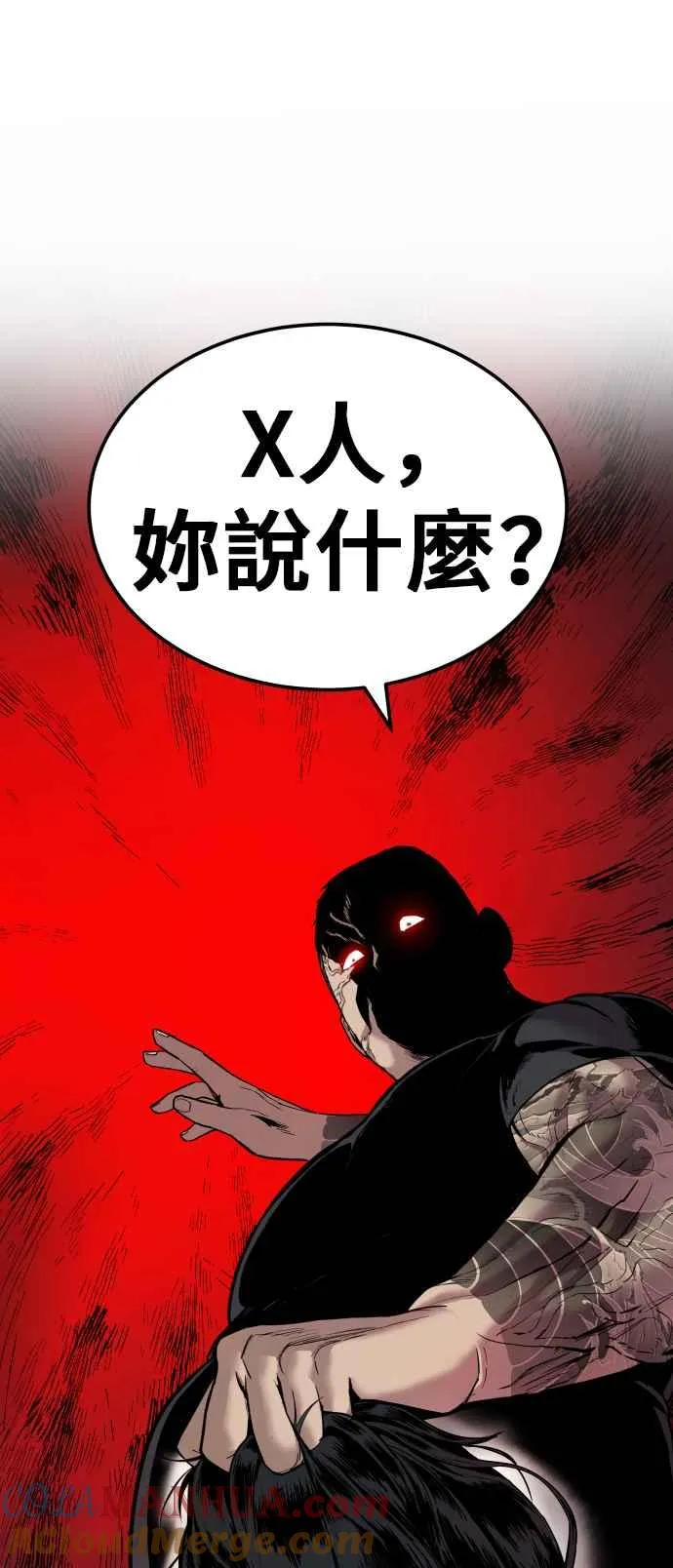 第1话 爸爸，你没有尊严吗？ 第61页