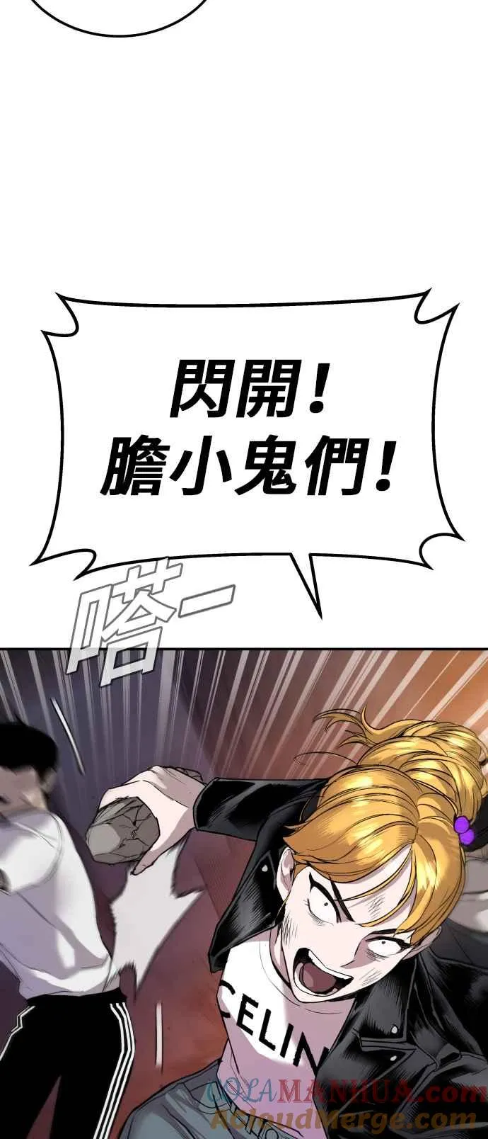 第1话 爸爸，你没有尊严吗？ 第65页