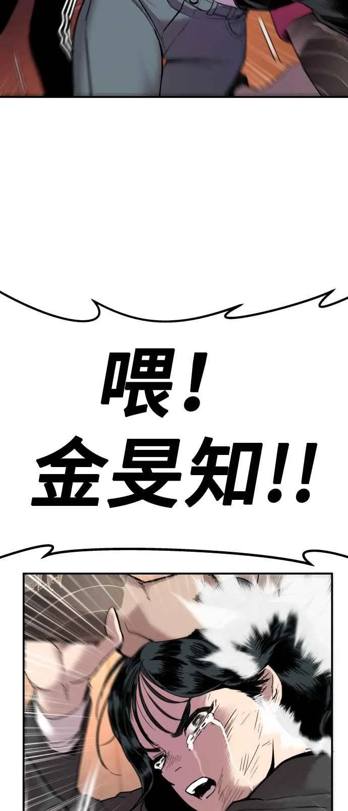 第1话 爸爸，你没有尊严吗？ 第66页