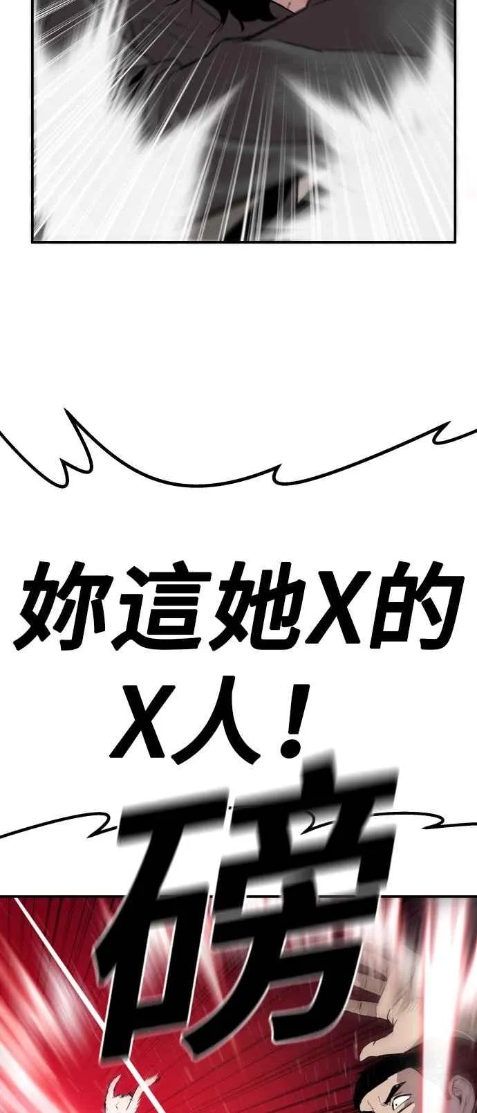 第1话 爸爸，你没有尊严吗？ 第67页