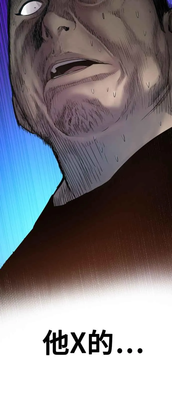 第1话 爸爸，你没有尊严吗？ 第76页