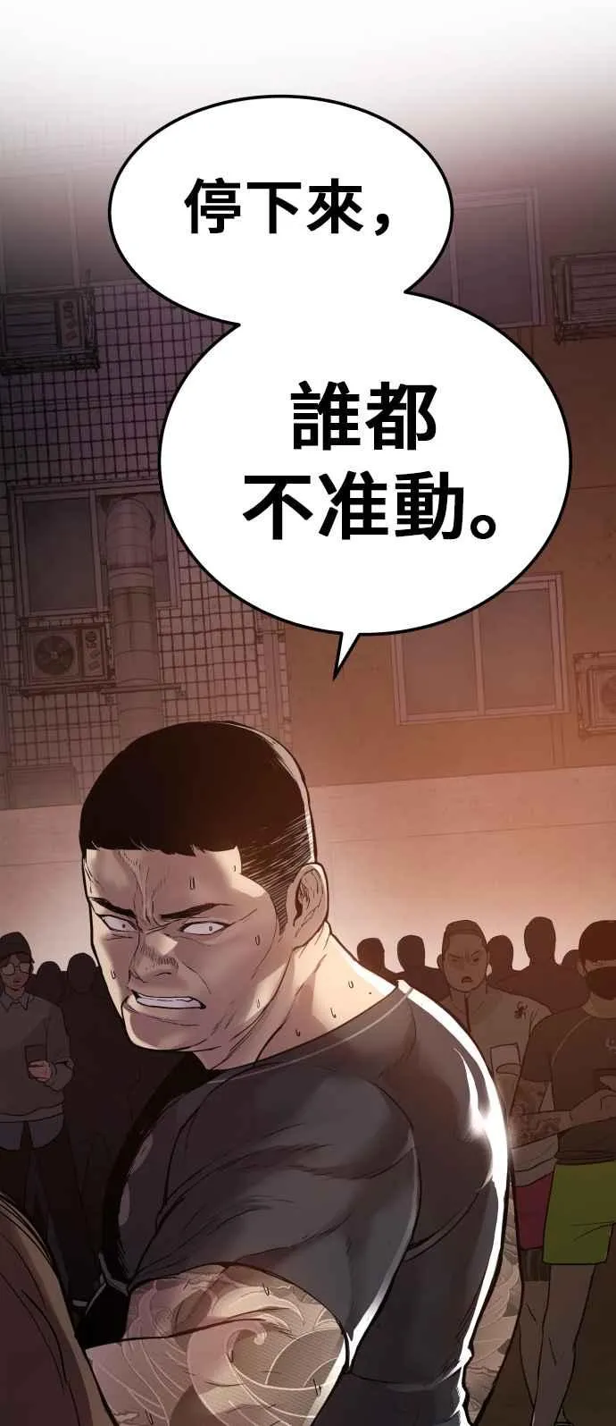 第1话 爸爸，你没有尊严吗？ 第78页