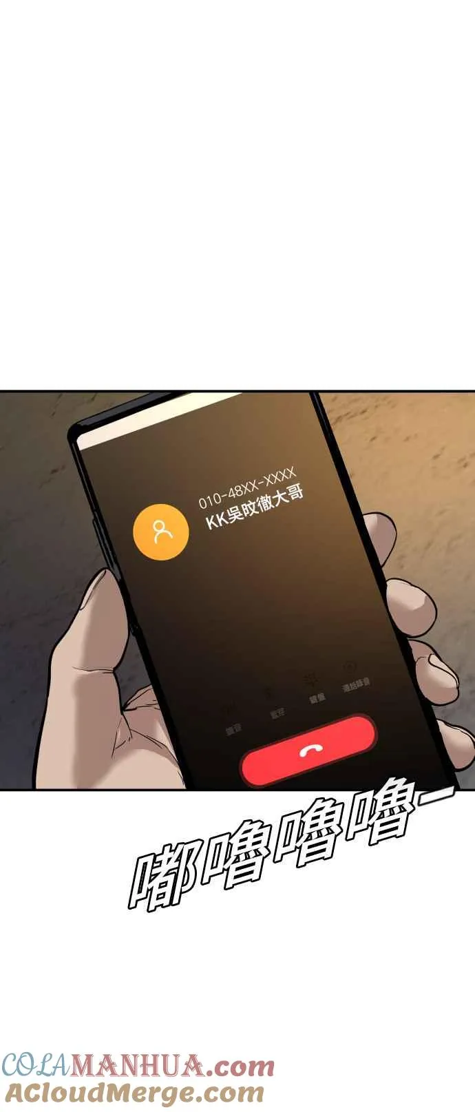 第1话 爸爸，你没有尊严吗？ 第85页