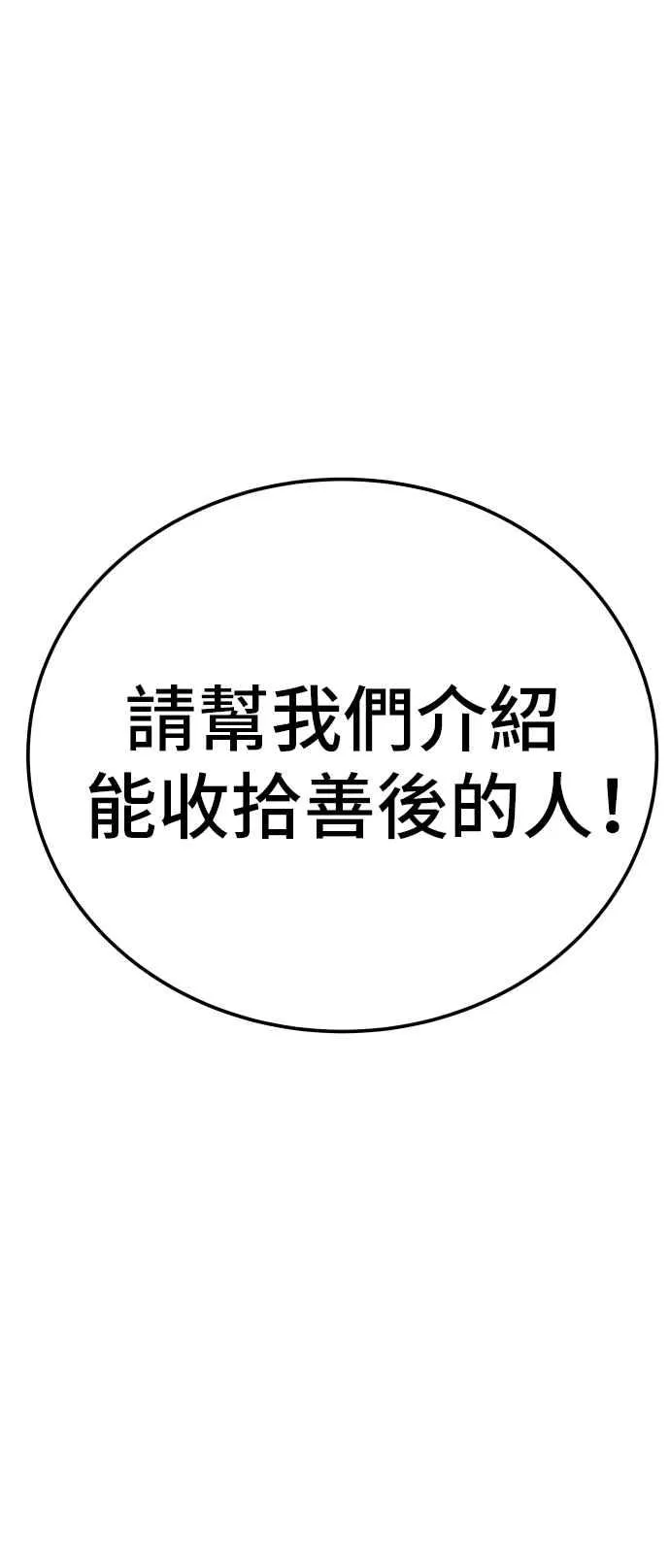 第1话 爸爸，你没有尊严吗？ 第90页