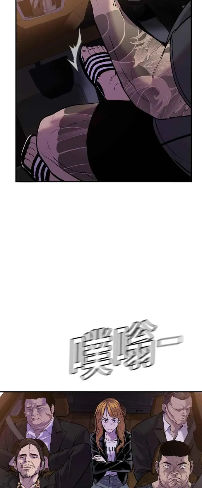 第1话 爸爸，你没有尊严吗？ 第95页