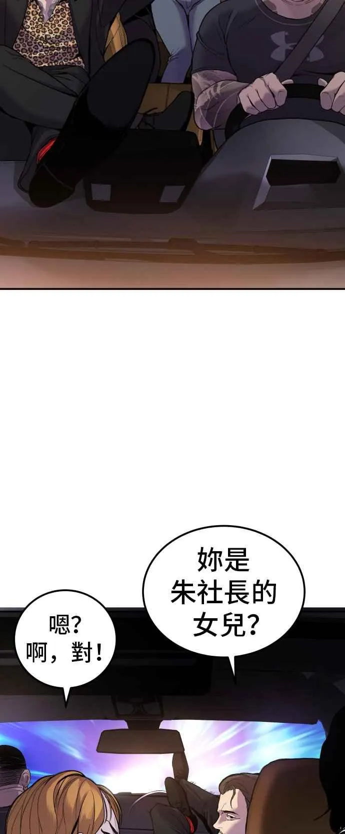 第1话 爸爸，你没有尊严吗？ 第96页