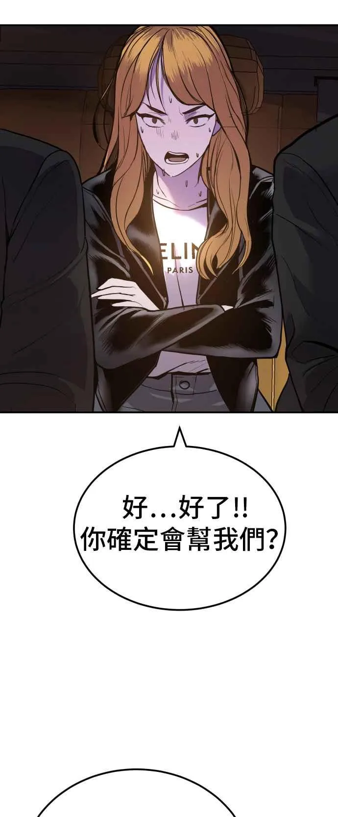 第1话 爸爸，你没有尊严吗？ 第99页