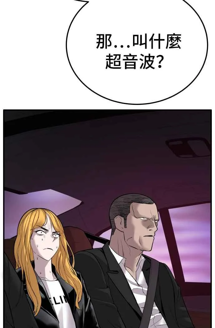 第1话 爸爸，你没有尊严吗？ 第104页