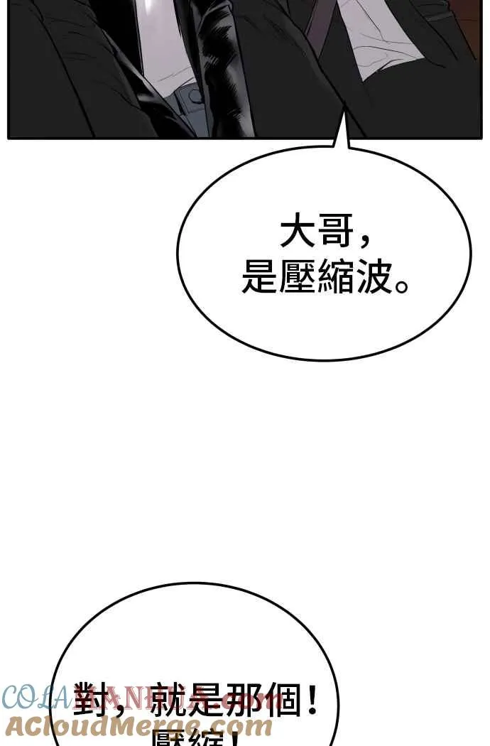 第1话 爸爸，你没有尊严吗？ 第105页