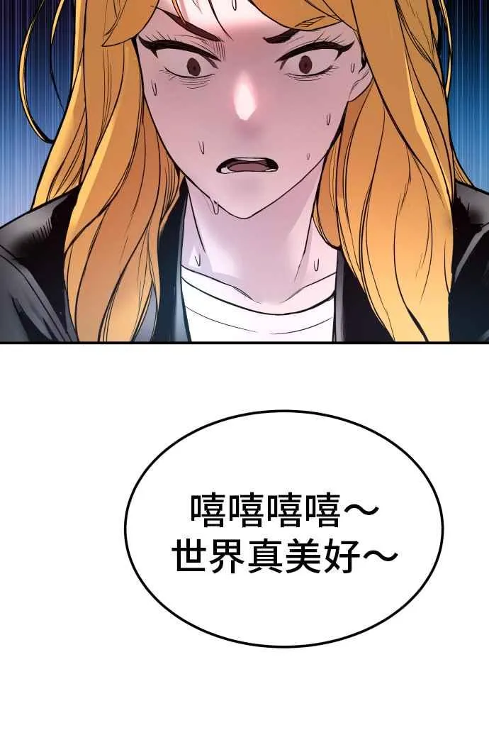 第1话 爸爸，你没有尊严吗？ 第110页
