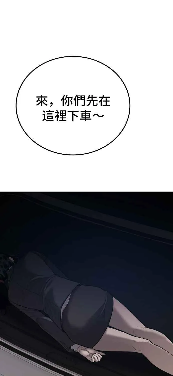 第1话 爸爸，你没有尊严吗？ 第111页