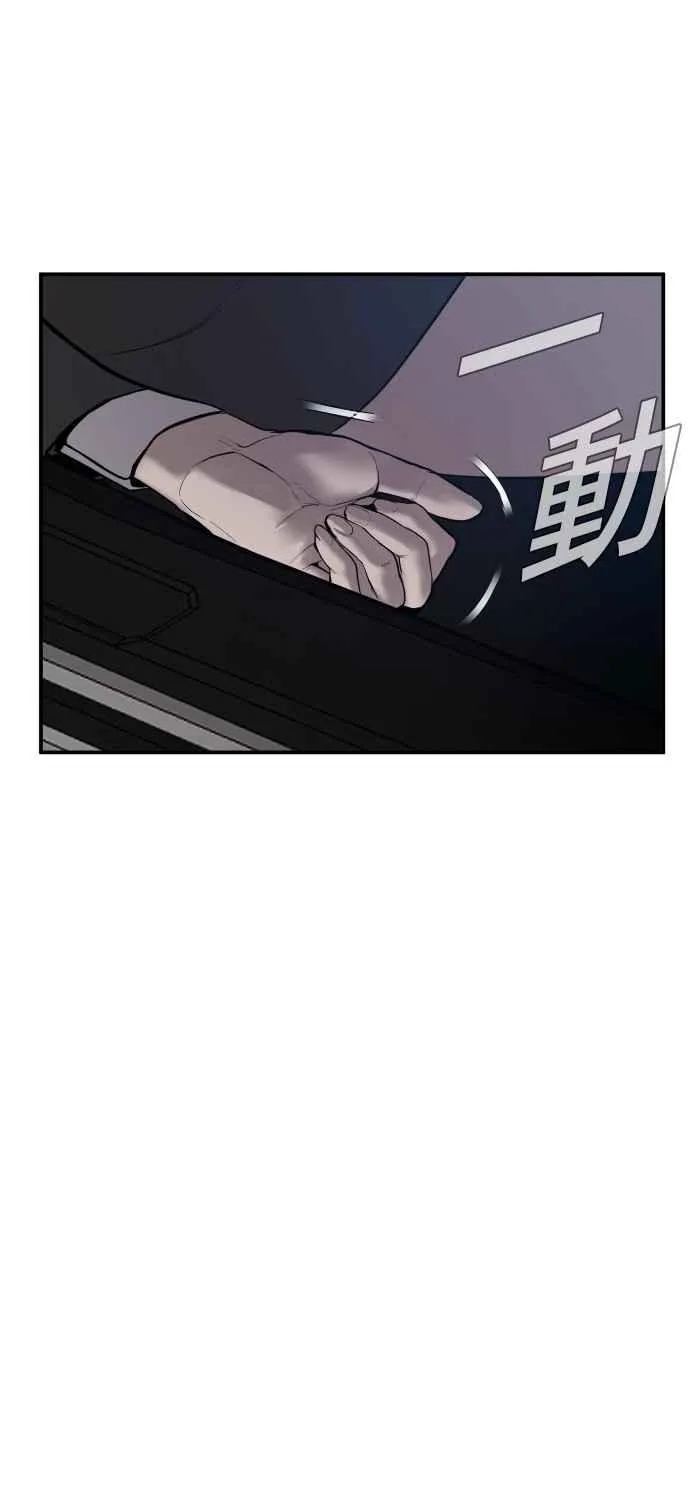 第1话 爸爸，你没有尊严吗？ 第114页