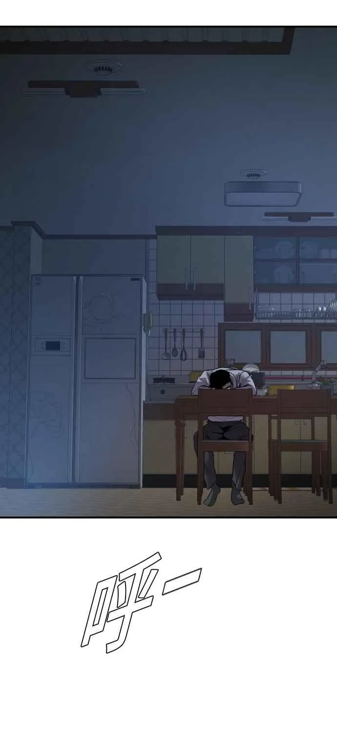 第1话 爸爸，你没有尊严吗？ 第116页