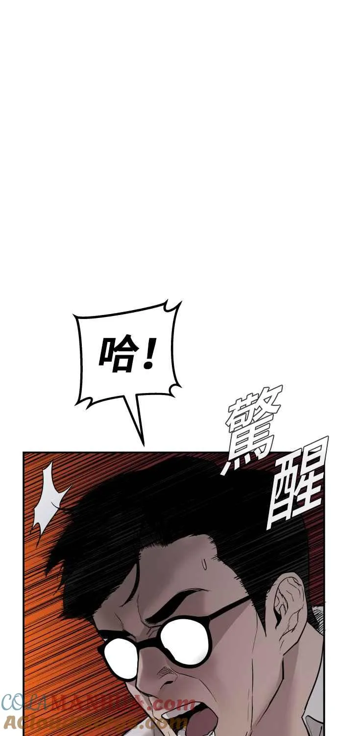第1话 爸爸，你没有尊严吗？ 第117页