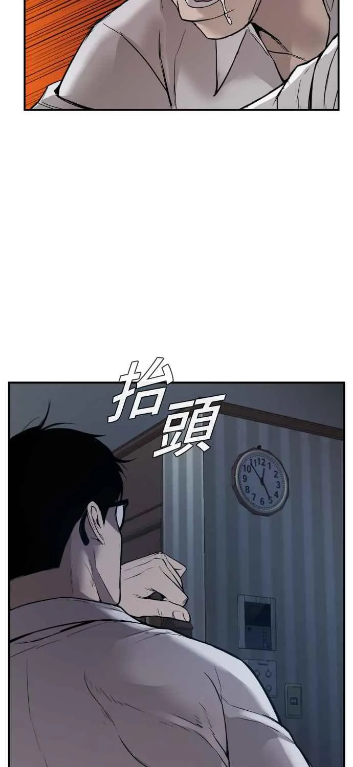 第1话 爸爸，你没有尊严吗？ 第118页