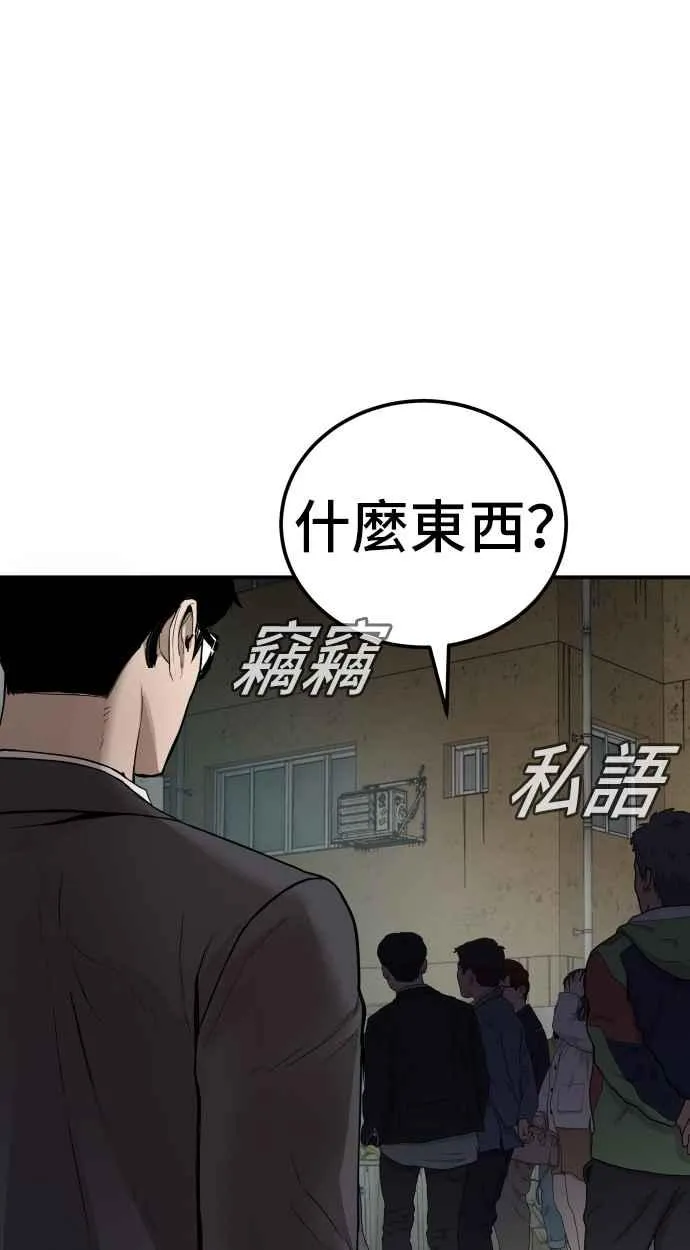 第1话 爸爸，你没有尊严吗？ 第124页