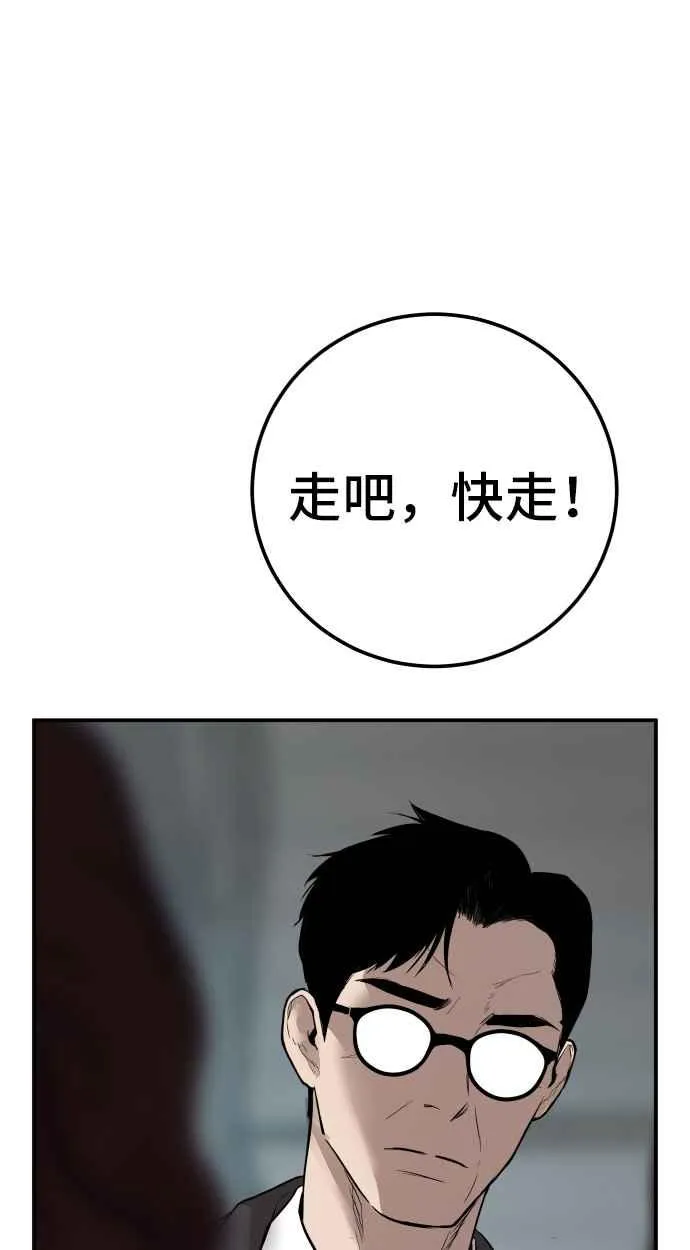 第1话 爸爸，你没有尊严吗？ 第128页