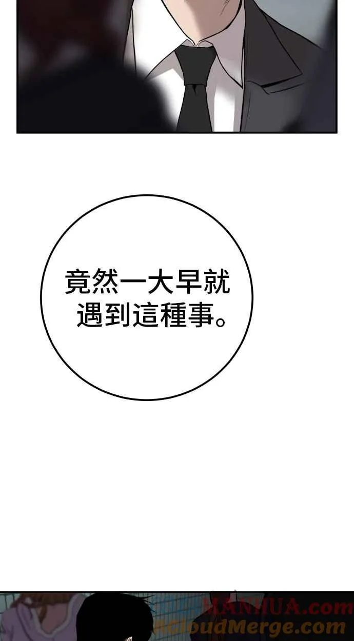 第1话 爸爸，你没有尊严吗？ 第129页