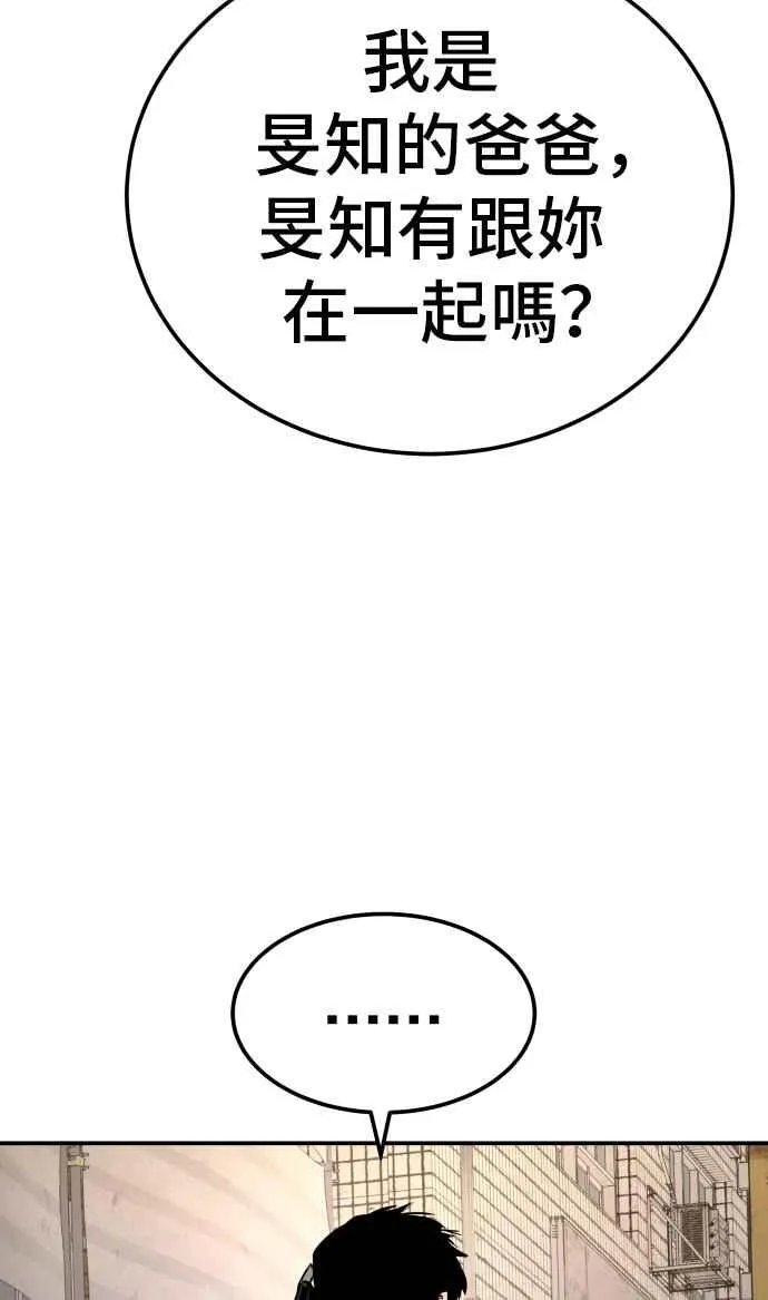 第1话 爸爸，你没有尊严吗？ 第135页