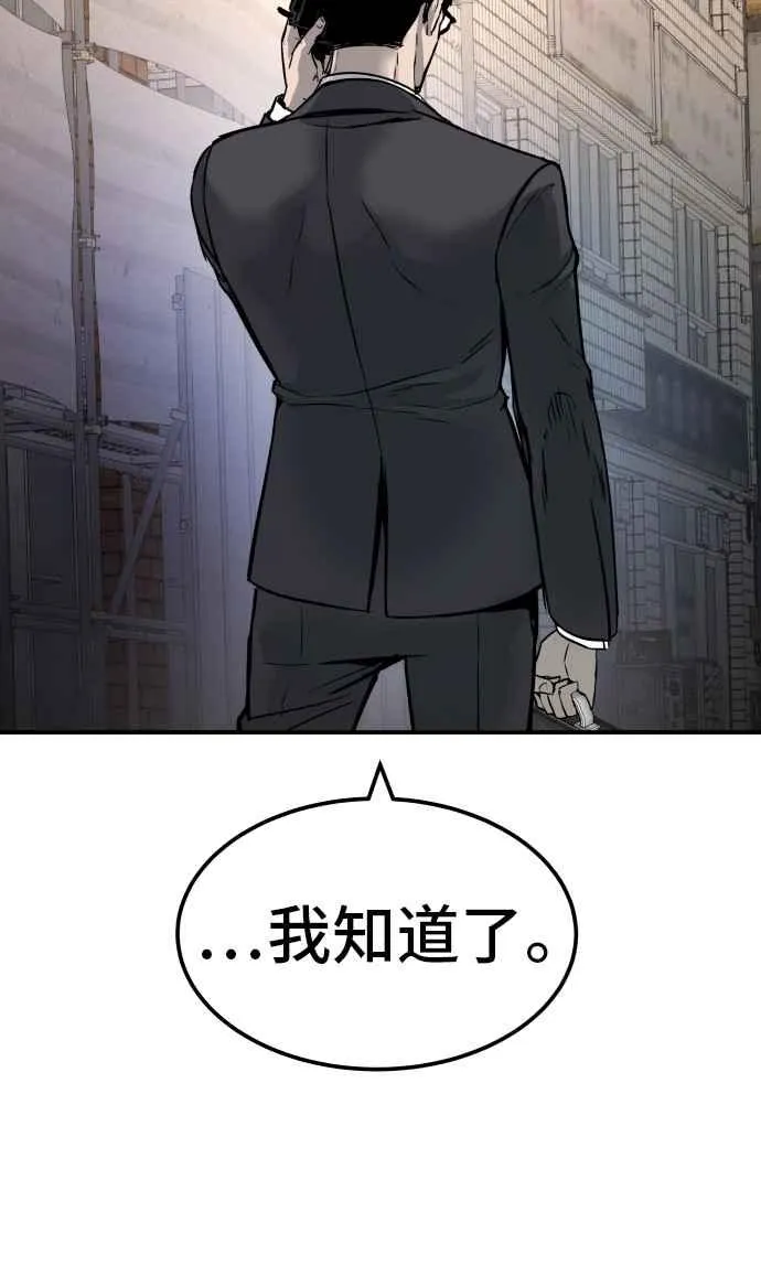 第1话 爸爸，你没有尊严吗？ 第136页