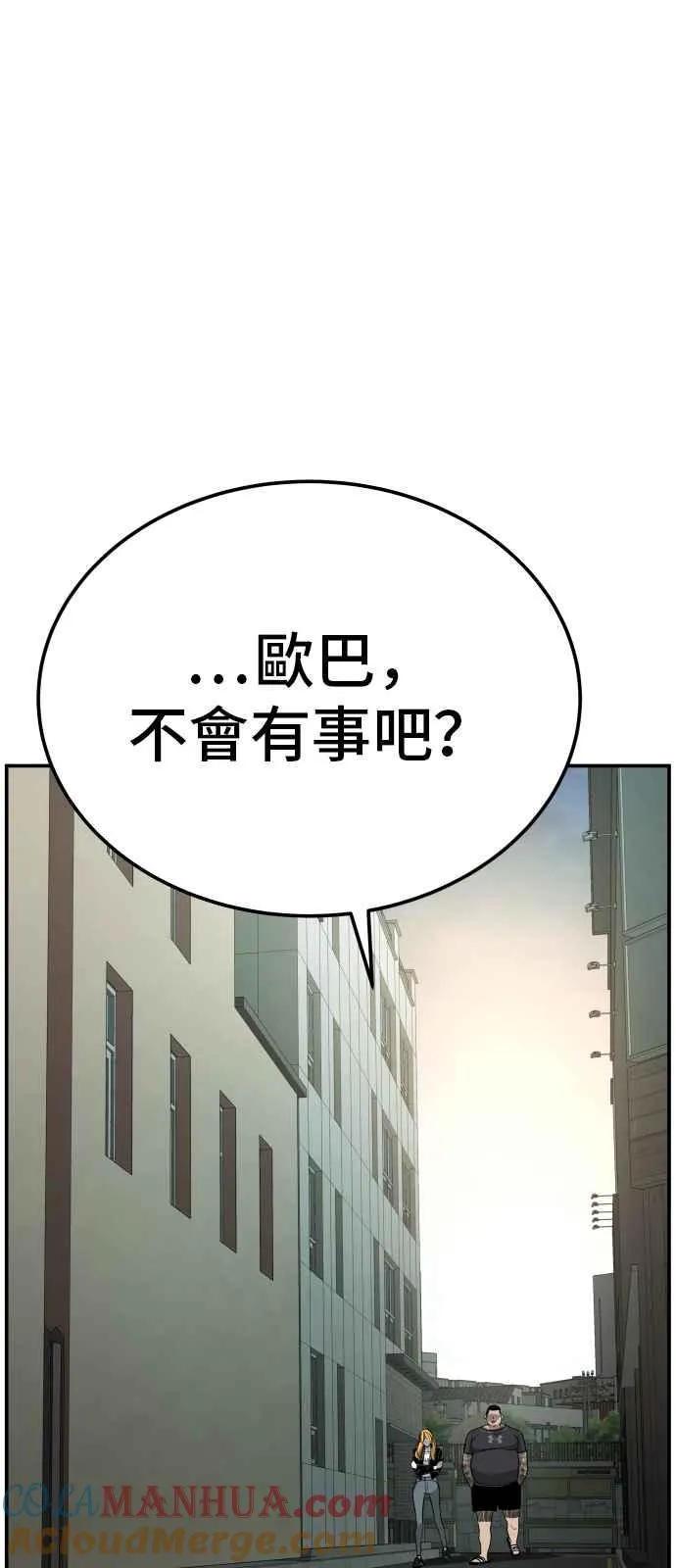 第1话 爸爸，你没有尊严吗？ 第141页