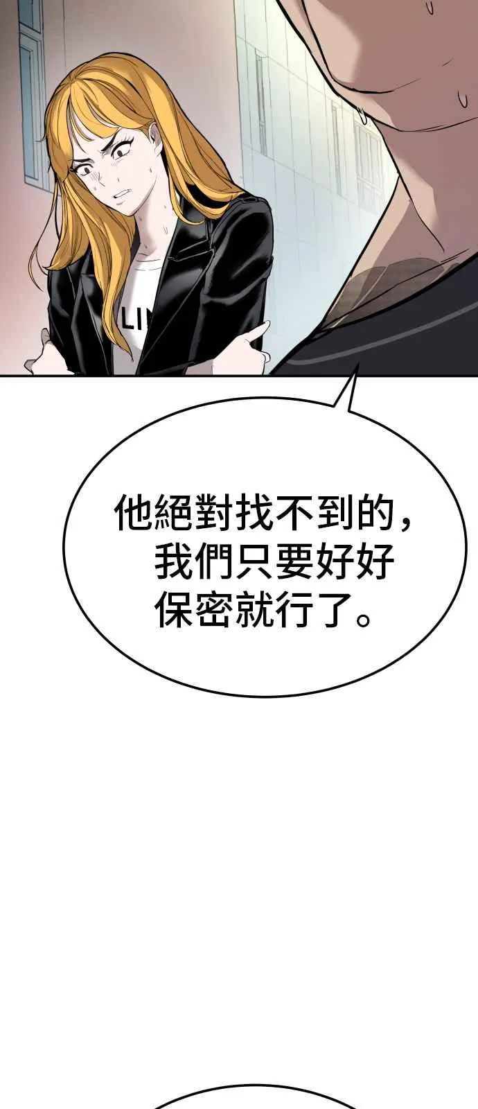 第1话 爸爸，你没有尊严吗？ 第143页