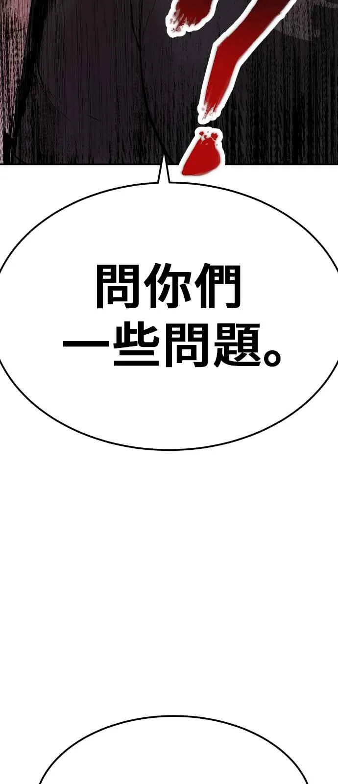 第1话 爸爸，你没有尊严吗？ 第146页