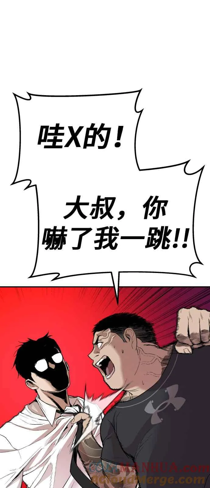 第1话 爸爸，你没有尊严吗？ 第149页