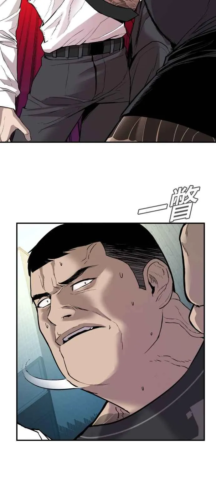 第1话 爸爸，你没有尊严吗？ 第150页