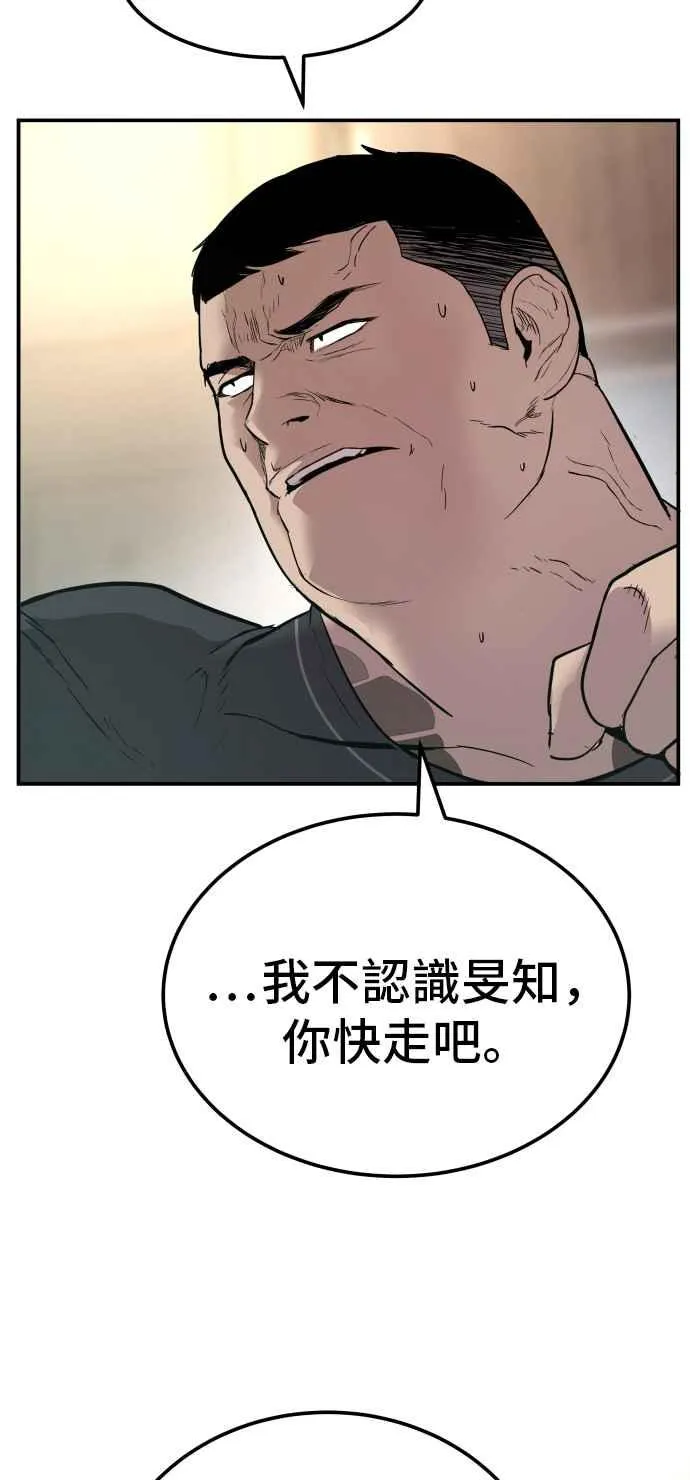 第1话 爸爸，你没有尊严吗？ 第152页