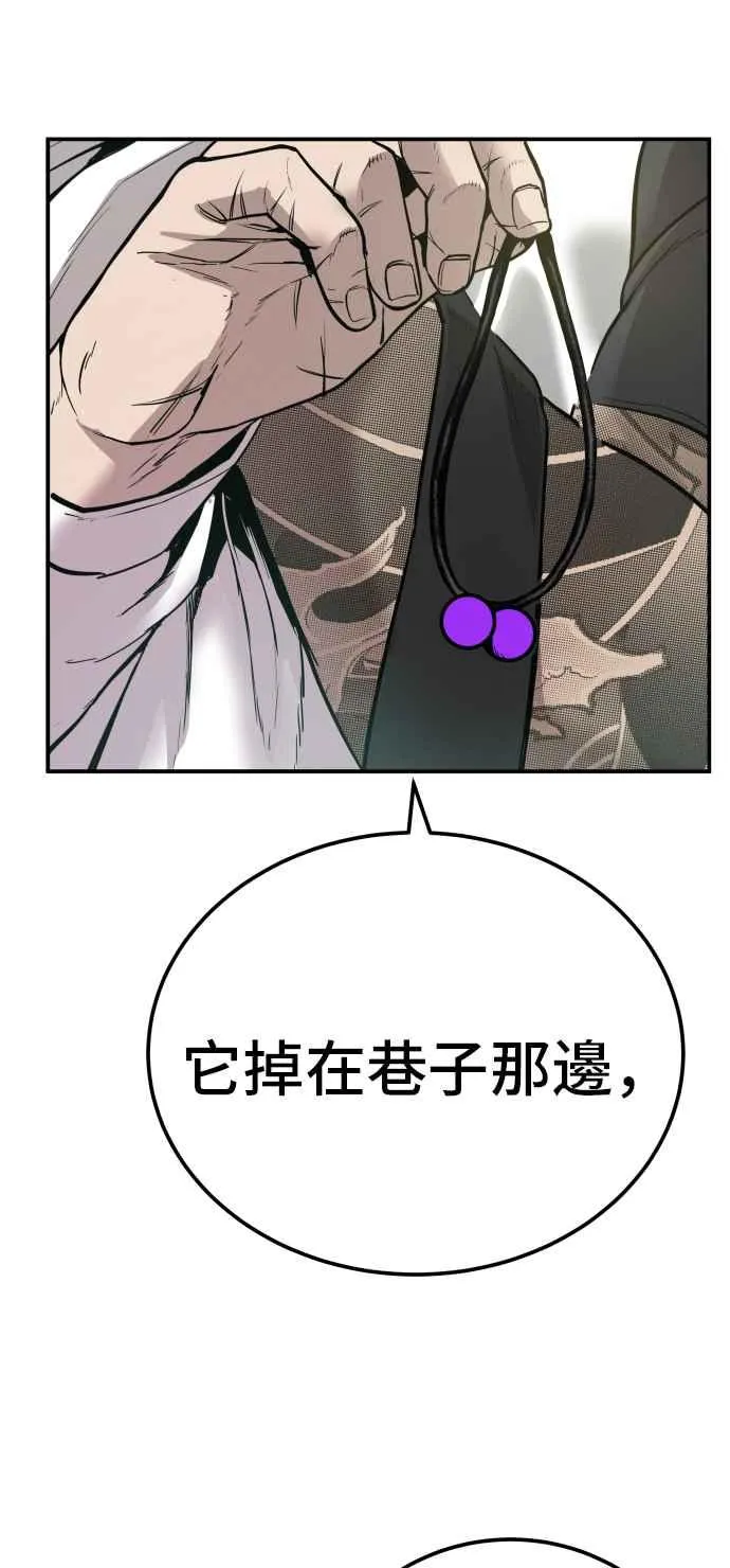 第1话 爸爸，你没有尊严吗？ 第154页