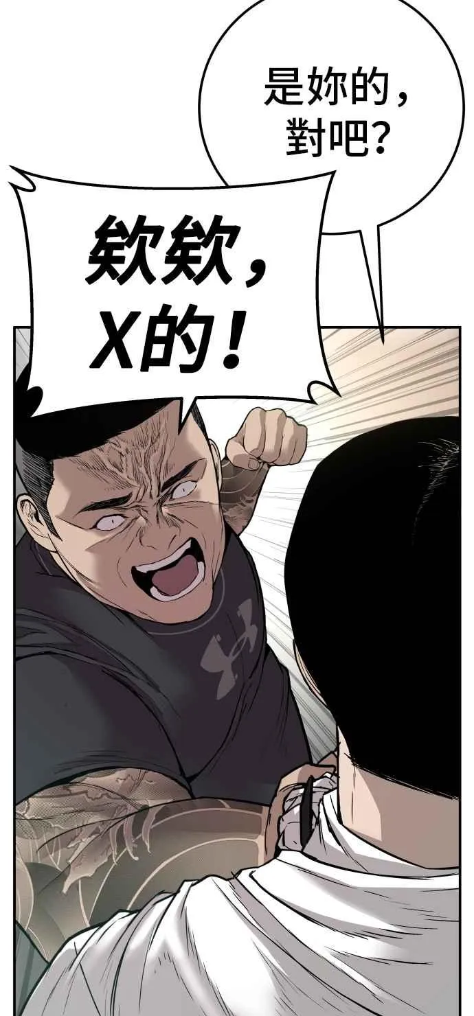 第1话 爸爸，你没有尊严吗？ 第155页