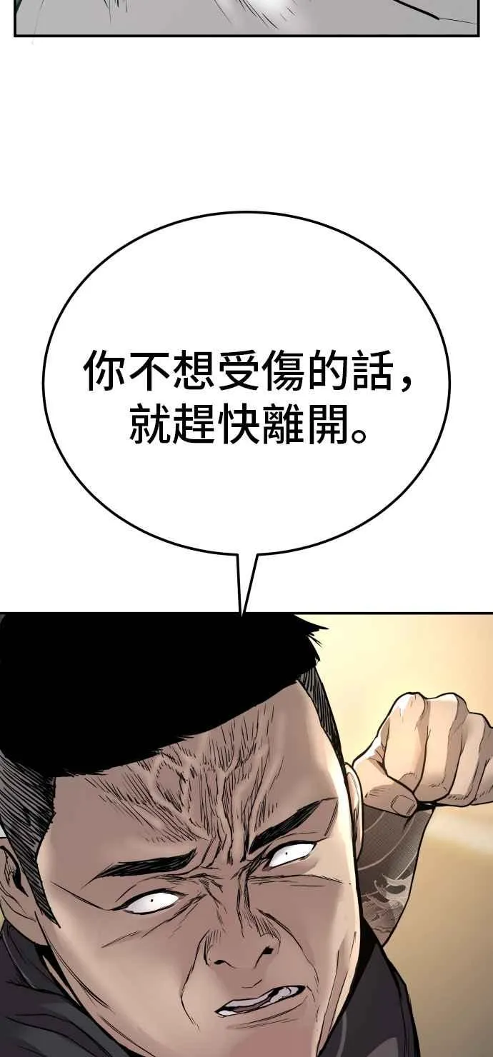 第1话 爸爸，你没有尊严吗？ 第156页