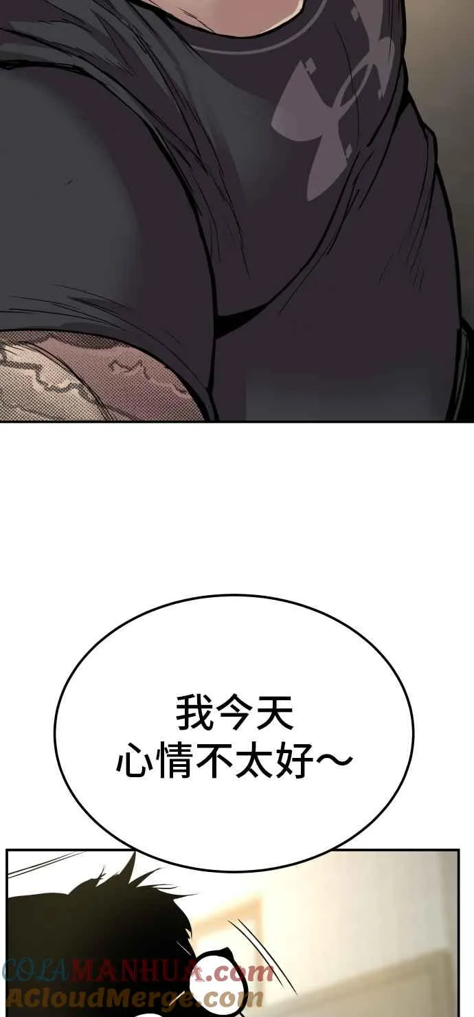 第1话 爸爸，你没有尊严吗？ 第157页