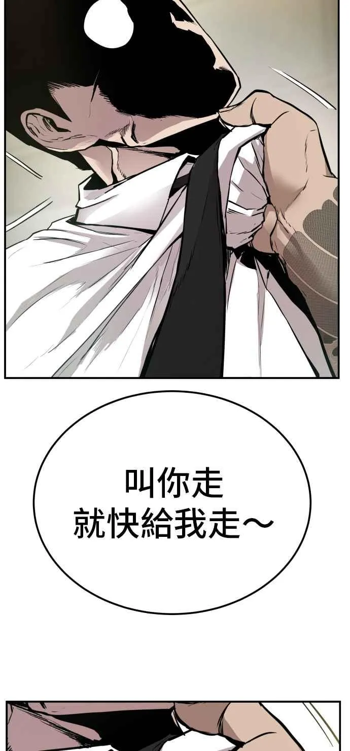 第1话 爸爸，你没有尊严吗？ 第158页