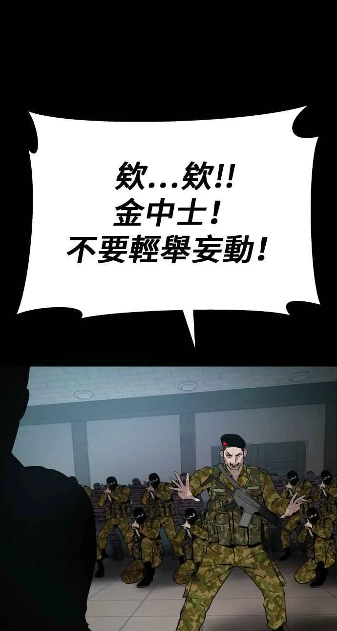第1话 爸爸，你没有尊严吗？ 第162页