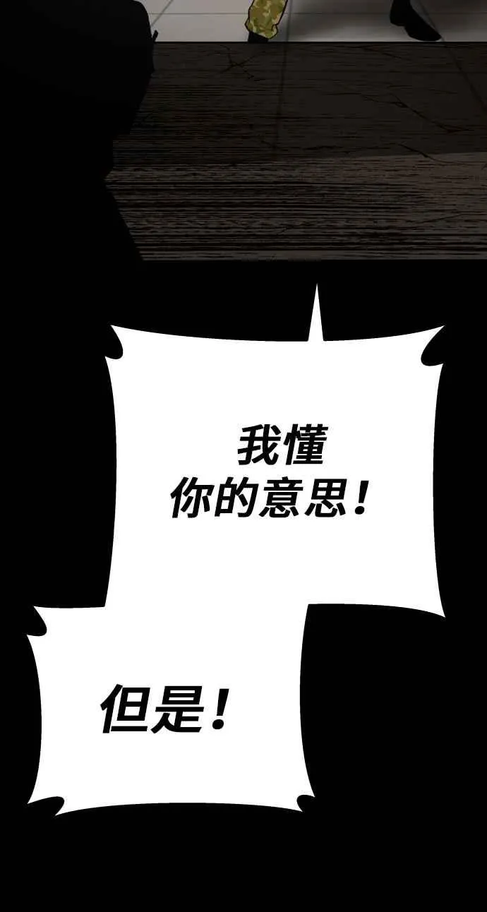 第1话 爸爸，你没有尊严吗？ 第163页