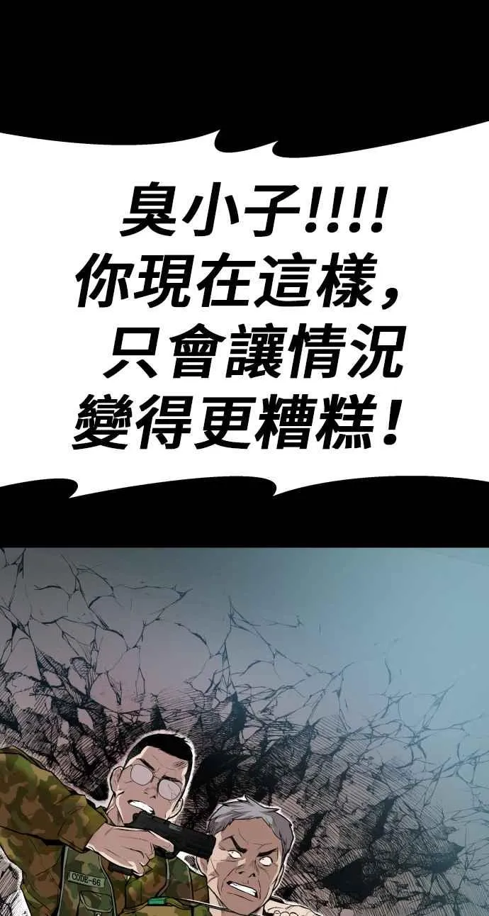 第1话 爸爸，你没有尊严吗？ 第164页