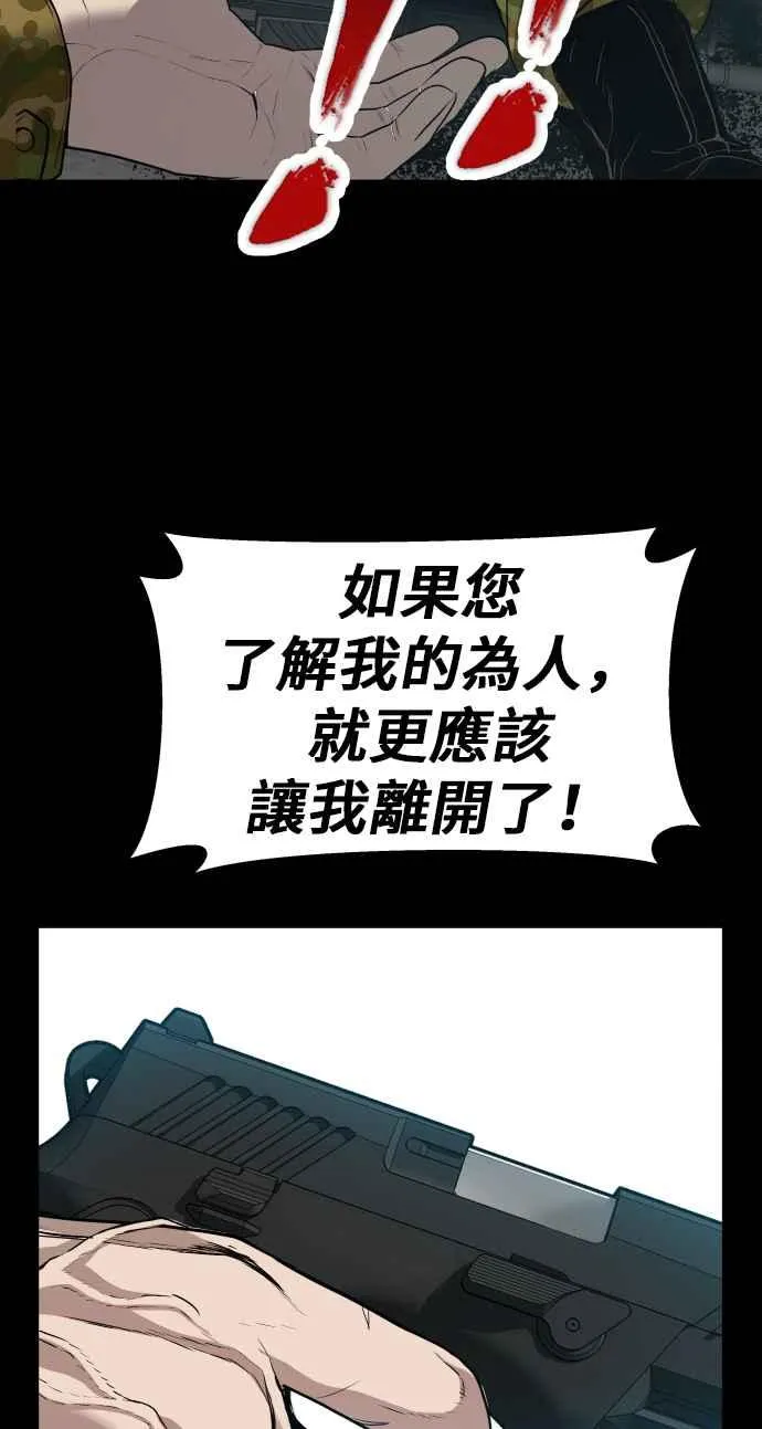 第1话 爸爸，你没有尊严吗？ 第166页