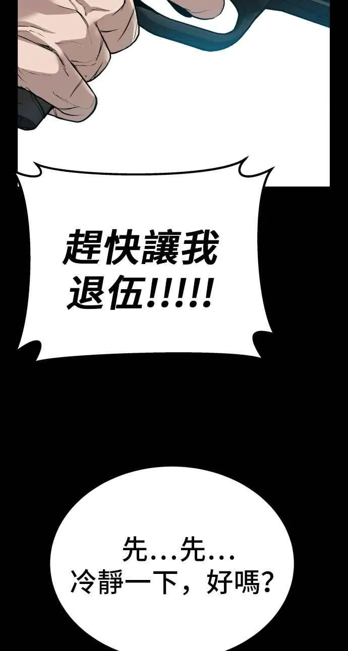 第1话 爸爸，你没有尊严吗？ 第167页