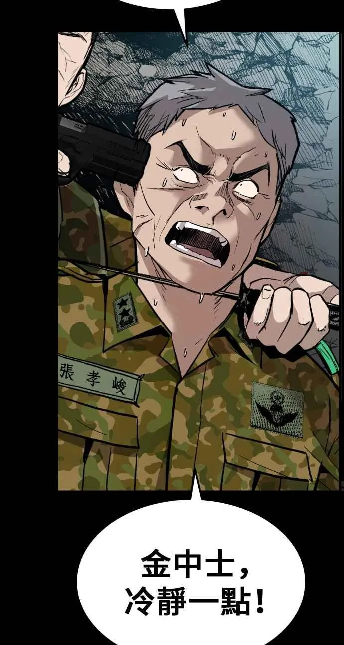 第1话 爸爸，你没有尊严吗？ 第168页