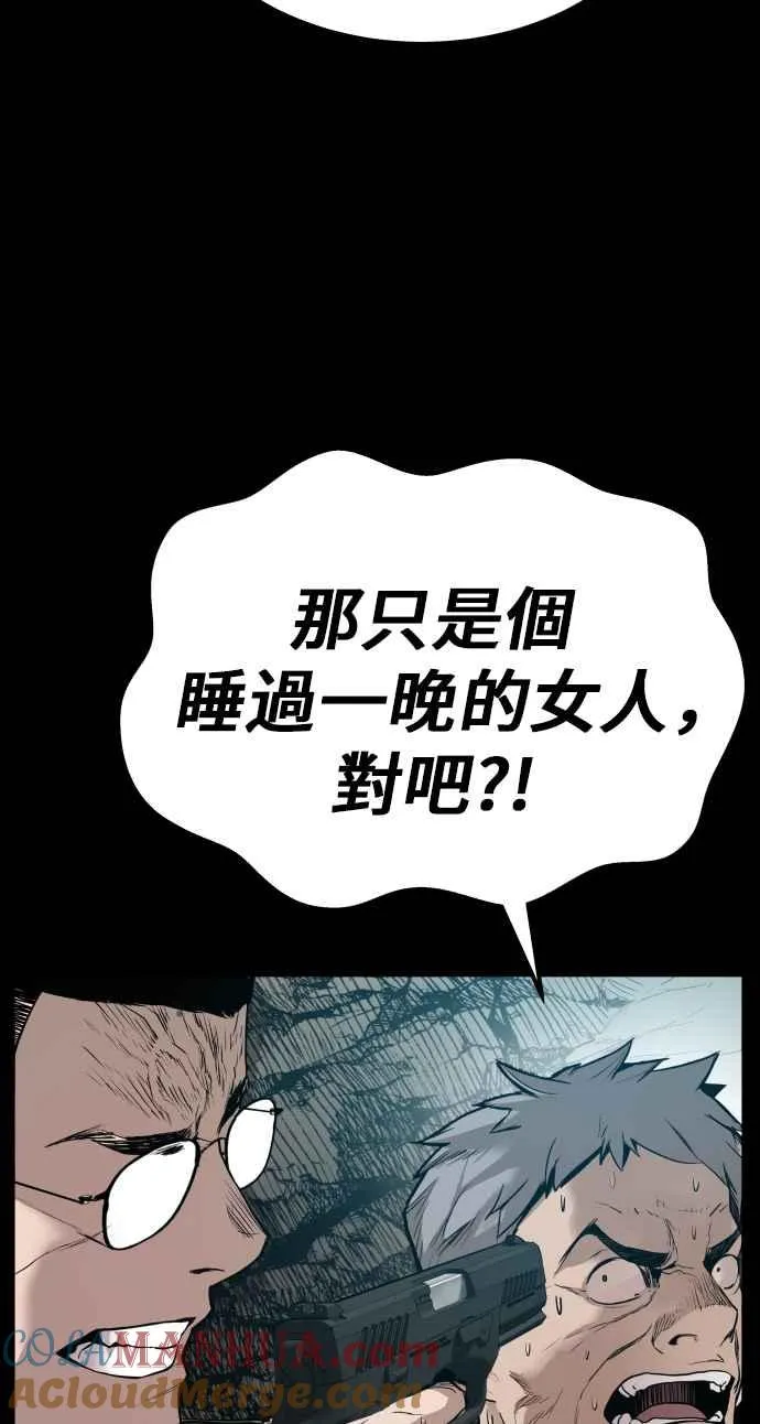 第1话 爸爸，你没有尊严吗？ 第169页