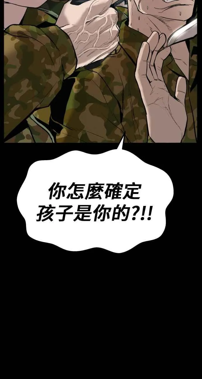 第1话 爸爸，你没有尊严吗？ 第170页